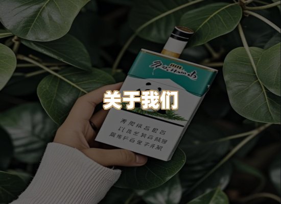 关于凯狮香烟批发